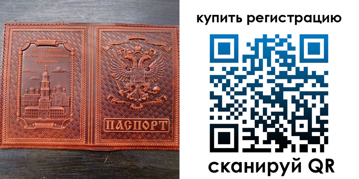 прописка гарантия в Ялуторовске