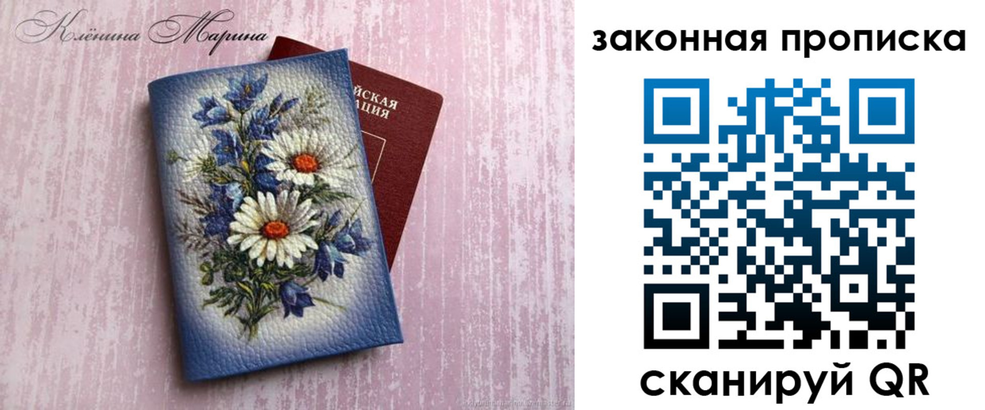 прописка регистрация в Ялуторовске