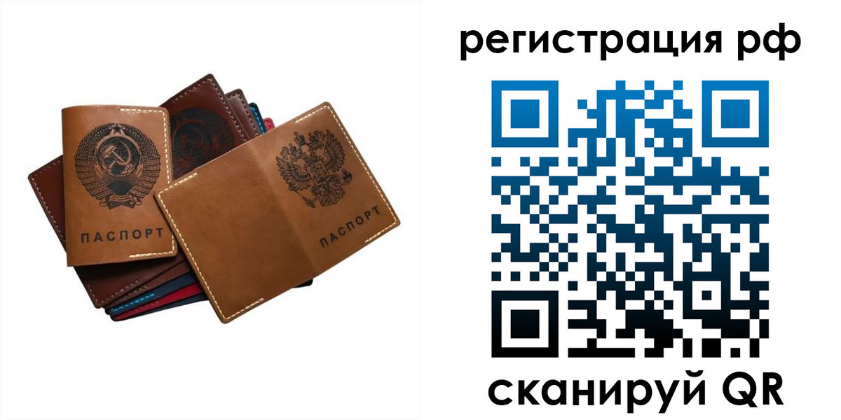 прописка для работы в Ялуторовске