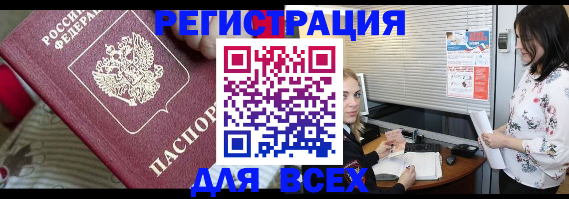 прописка в квартире в Ялуторовске