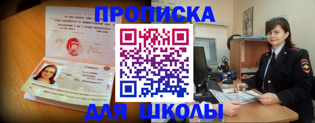 прописка в квартире в Ялуторовске