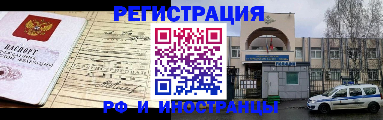 временная регистрация гарантия в Ялуторовске