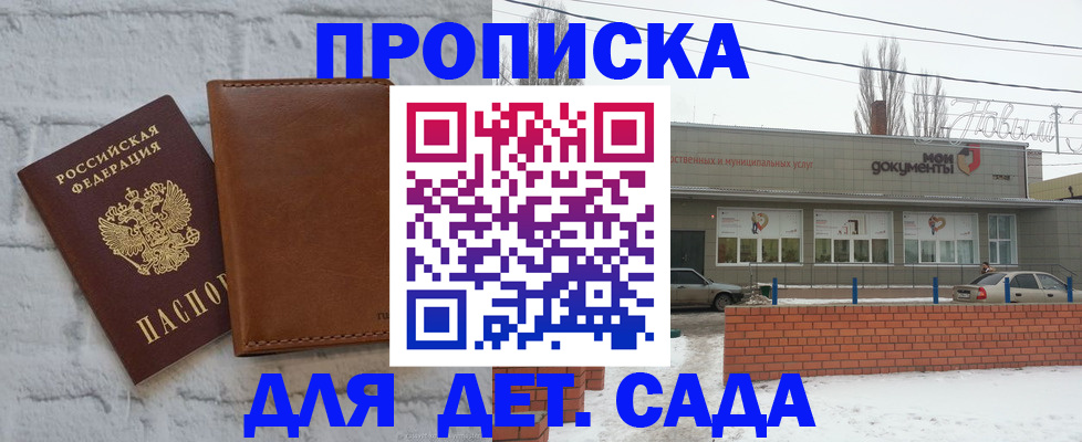 прописка иностранных граждан в Ялуторовске