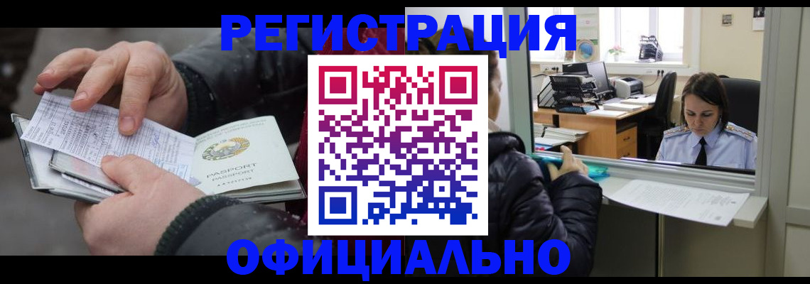 временная регистрация поиск в Ялуторовске