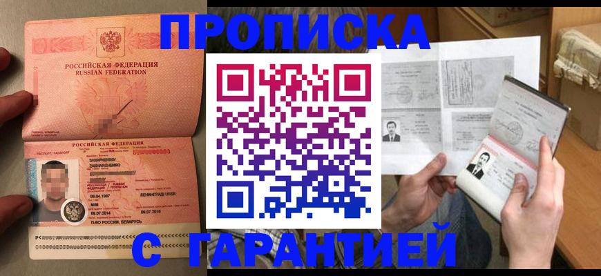 прописка от собственника в Ялуторовске