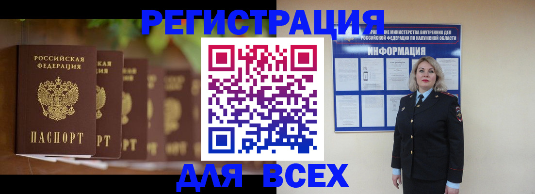 прописка для работы в Ялуторовске