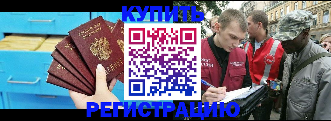 прописка гарантия в Ялуторовске
