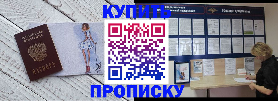 прописка от собственника в Ялуторовске