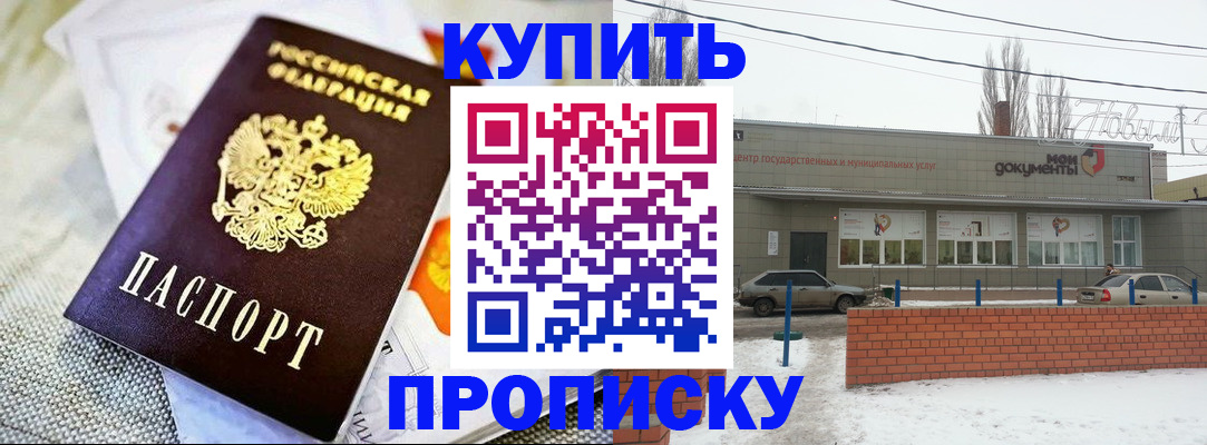 прописка законно в Ялуторовске